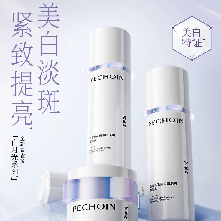 百雀羚奢白淡斑套装气韵肌源奢白水乳补水保湿提亮肤色护肤正品女 皙白淡斑系列礼盒2.0