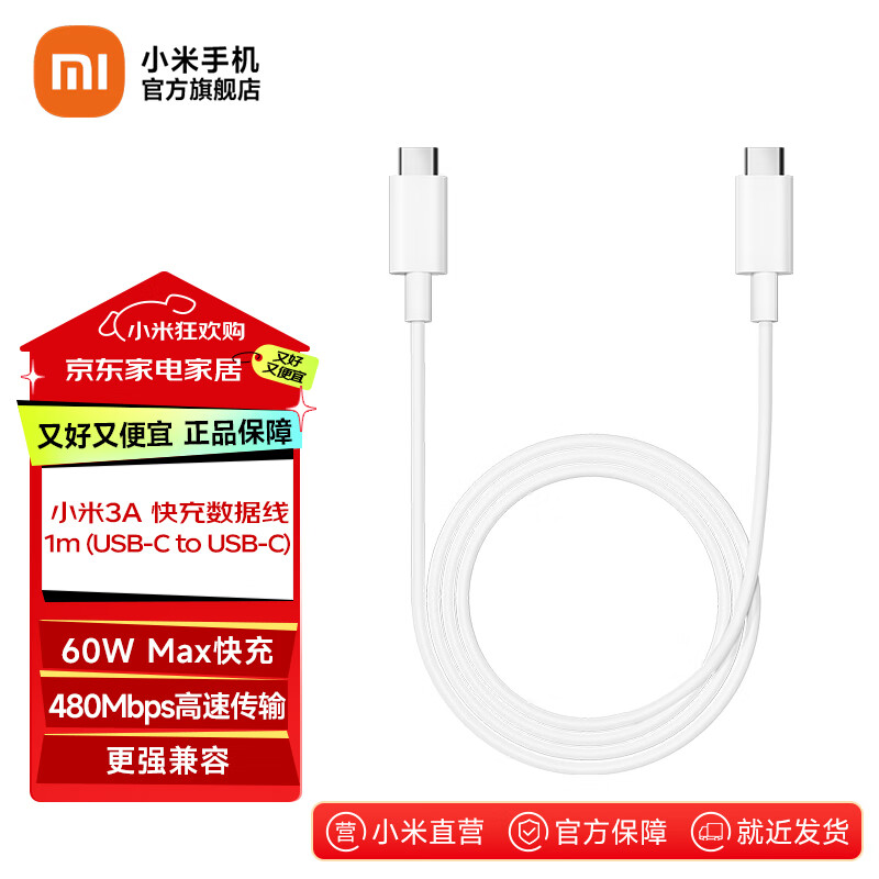 С�� С��3A ��������� 1m USB-C to USB-C ��ɫ 19.9Ԫ