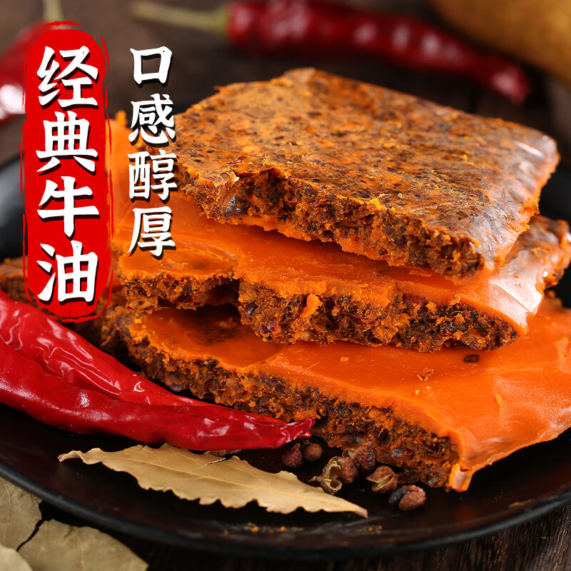 重庆正宗牛油老火锅家用麻辣火锅底料四川麻辣烫串串香锅调料商用 正宗重庆牛油老火锅150g*1袋尝
