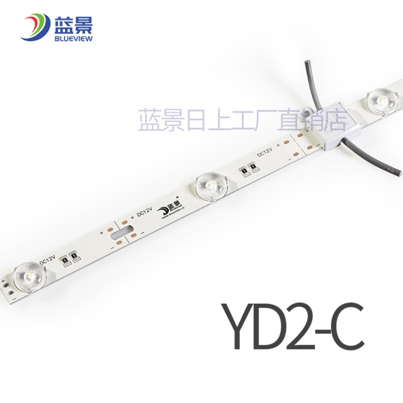 蓝景led漫反射灯条防水yd2-w卷帘灯带透镜拉布灯箱软膜天花背光源