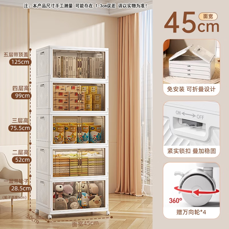 泉狮收纳储物箱折叠免安装衣柜家用置物箱多层零食柜收纳架置物柜 45cm面宽 5层【加粗加厚丨环保无异味】