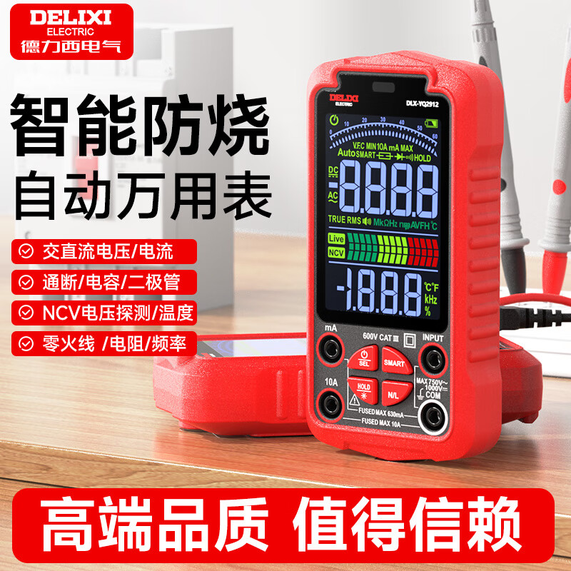 德力西电气数字高精度万用表家用高清大屏迷你智能防烧数字多用表NCV探测 【YQ2912】NCV探测/通断蜂鸣 【官方标配】