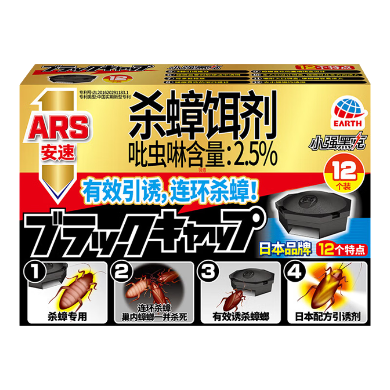 安速蟑螂藥特效強(qiáng)力全窩端蟲卵雙殺滅蟑餌劑除蟑螂神器 【超值家庭裝】小強(qiáng)黑克Pro 12枚