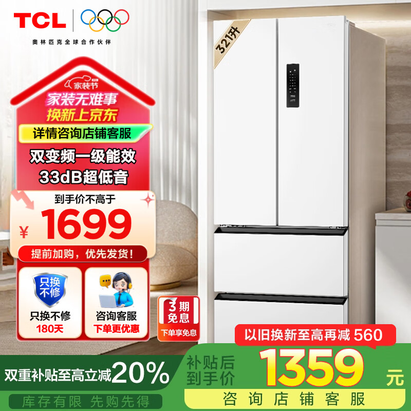 TCL 321��V5��ʽ���Ŷ������ͷ��ɫ����ֵ����һ����Ч˫��Ƶ33�ֱ�����������˪���� R321V5-D���ٰ�