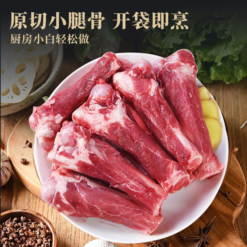 牧海肴原切羊棒骨新鲜带肉骨髓羊拐筋中段多肉筒子骨内蒙生鲜清真肉棒骨 多肉羊棒骨8斤