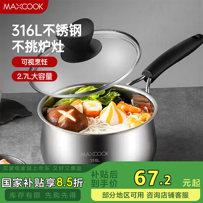 ������maxcook��316L������̹�����18cm �������̸�ʳ���Ӻ񸴺ϵ� MCN8129