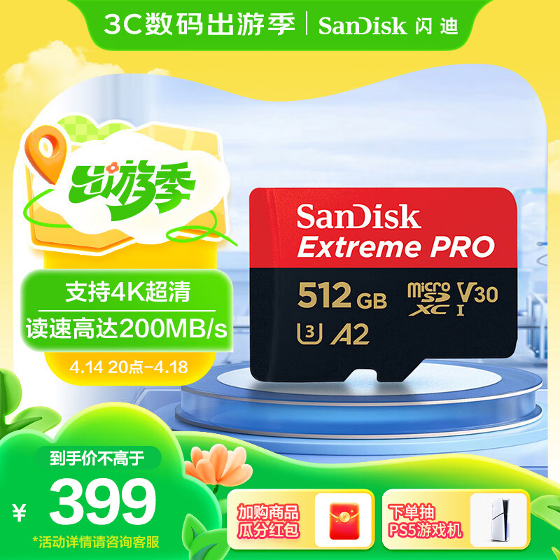 SanDisk TF�ڴ濨 512GB A2 4K V30 U3 C10 ����200MB/s д��140MB/s