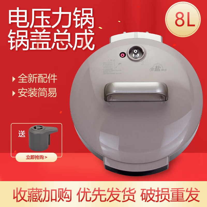 美的电压力锅原装8L/升锅盖总成全新煲盖原厂上盖面盖大容量配件 美的MY-E8910锅盖总成