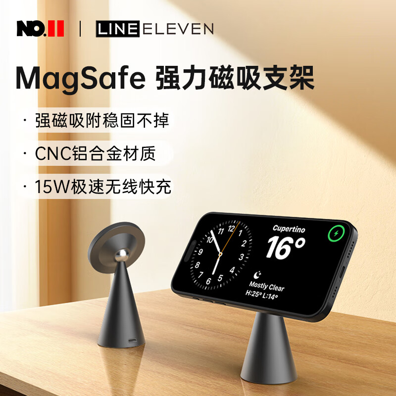 十一号线磁吸手机支架 桌面床头多功能架磁吸式懒人落地追剧Magsafe快充通用 X18Pro充电款（灰色） 京东折扣/优惠券