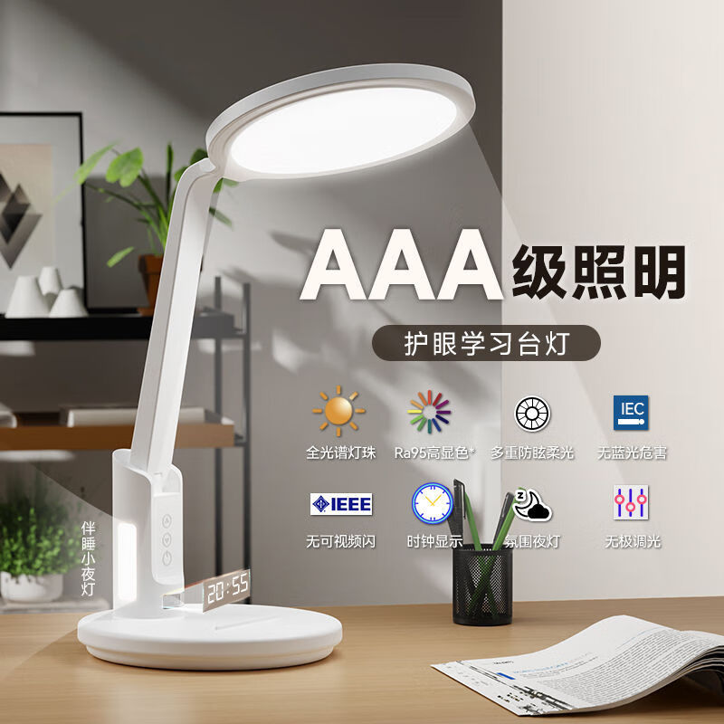 小米奇适用LED护眼台灯学生学习专用氛围灯阅读宿舍床头灯小夜灯 充插2用+防蓝光护眼+【小夜灯】