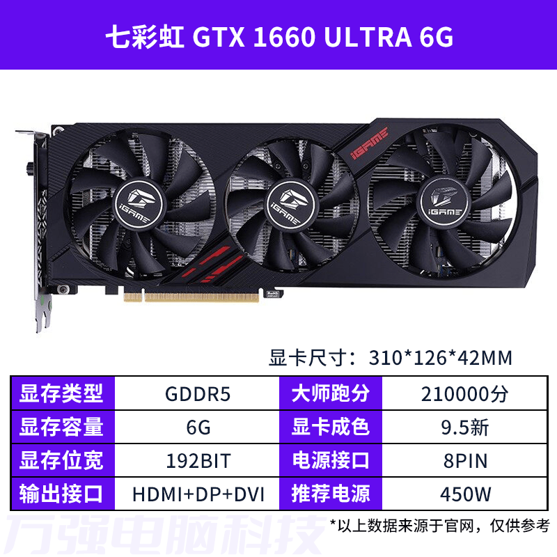 微星（MSI）七彩虹影驰微星GTX1660super RTX2060S 2080 3060TI 3070二手显卡 七彩虹GTX1660 Ultra 6G