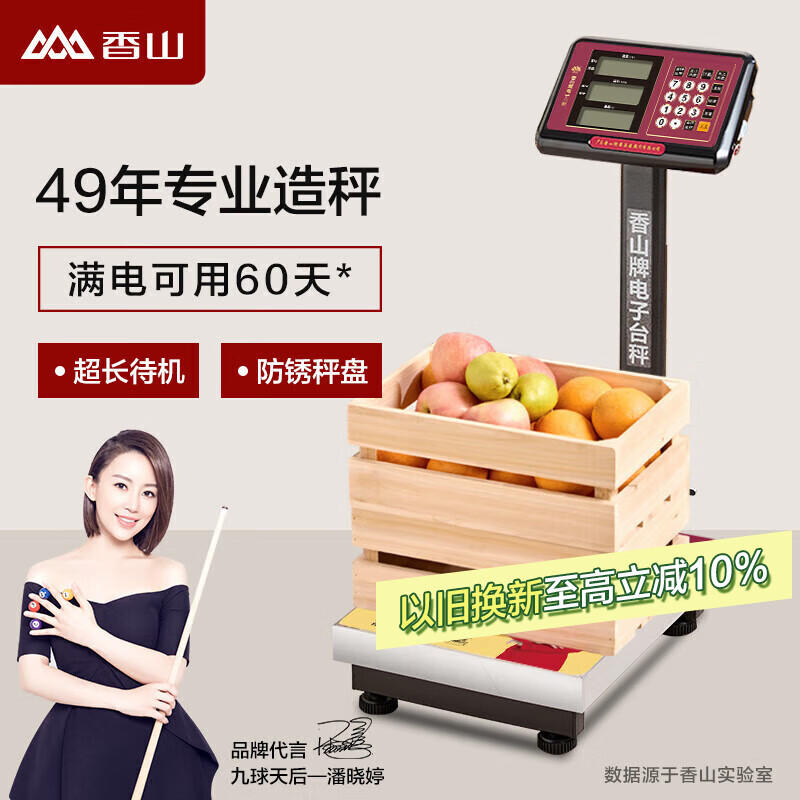 ��ɽ���ӳ����õ���̨�� �˳Ӽ����ӼƼ۳����г����̨�� 300kg-LCD���֡�������ͨ�á�