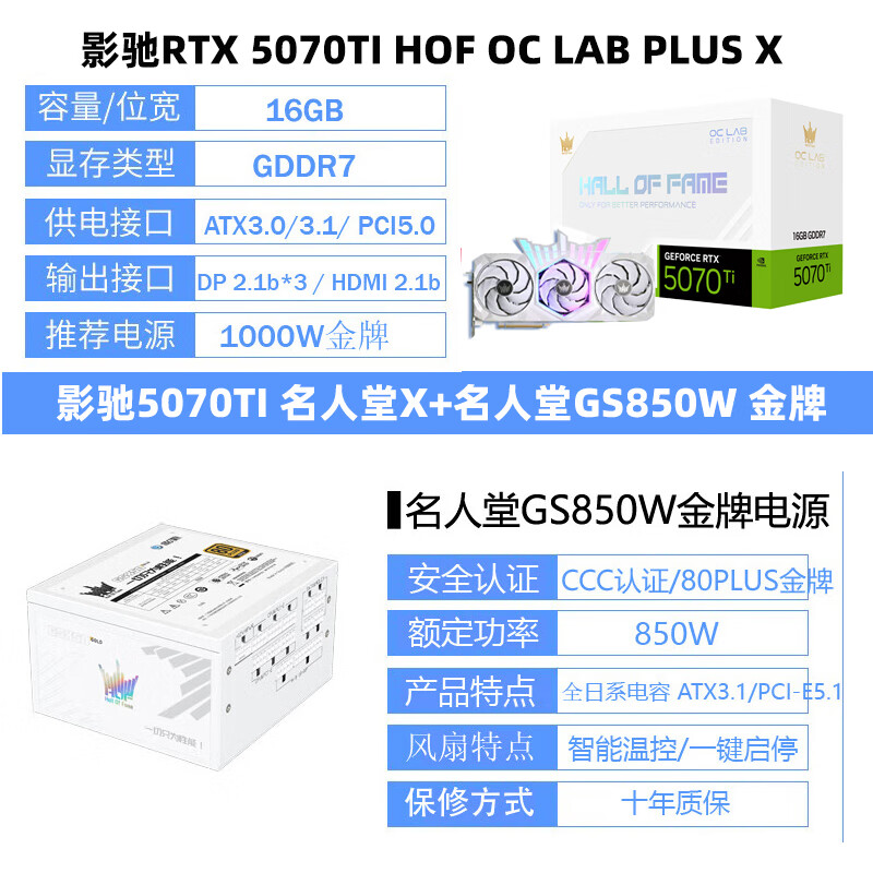 Ӱ��RTX5070TI 5080 5090D 4070S��������ҫ������ʦʥ��ħ���Կ����� RTX5070TI ������X+850W��Դ 8289Ԫ