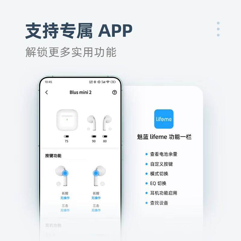 lifeme魅蓝Blus mini2真无线蓝牙耳机 2.8g超轻半入耳 双设备连接 入耳检测+EQ音效适用魅族苹果华为小米 Blus mini2