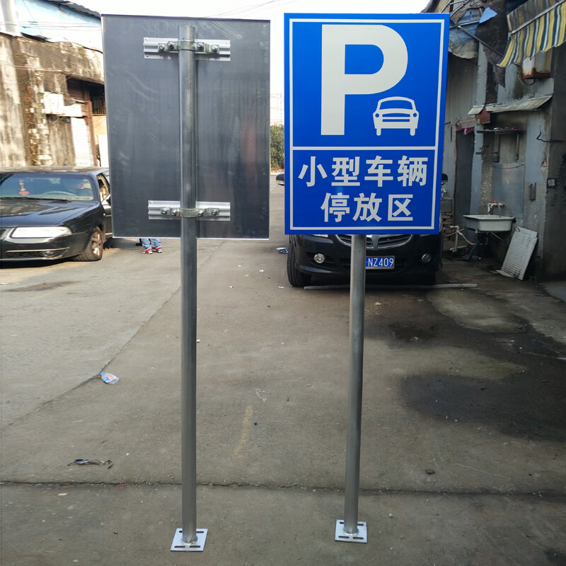 愛駕寶定制交通標(biāo)志牌立桿鋁板指示牌廠家停車場道路施工警示標(biāo)識反光牌 立柱款 可訂任何尺寸