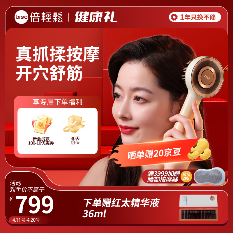 �����ɣ�breo��Scalp3ͷƤ���ܰ�Ħ�� ��⻤��������ͷƤͷ����Ħ�� ��ˮ������ ���˽����˽����� ����ǧ������ ������һ����-scalp3�����