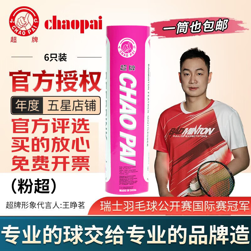 ڲCHAOëʹѵȳ쳬С۳ȶʹƳ۳ 6ֻװ 1Ͳ ۳76٣105Ԫ