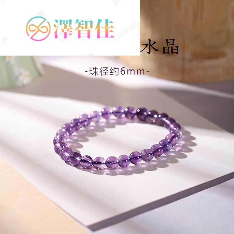 澤智佳新款烏拉圭紫水晶手鏈女夏紫色水晶閨蜜手串 6mm紫水晶 14cm