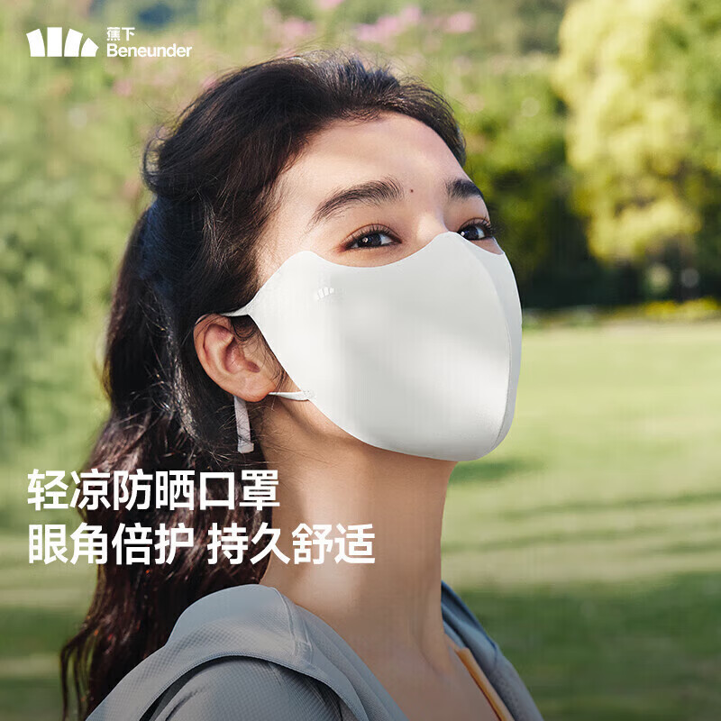 蕉下（beneunder）防晒口罩女四季防风防尘护脸高颜值口罩护眼角骑行遮阳25新品 高山灰