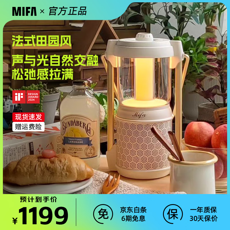 MIFA Lyra蓝牙音响露营灯无线家用氛围电脑桌面小音箱户外便携式插卡音响高颜值防水高音质环绕低音炮 极地霜白【LYRA典藏版】 官方标配：送露营垫+绒布袋