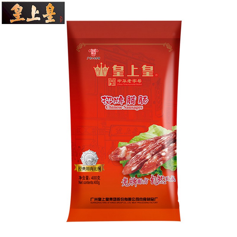 皇上皇 广式招牌腊肠400g包装卤味干货熟食广东特产猪肉制品香肠 腊味