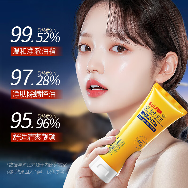 形象美硫磺净颜控油洁面乳清洁去污清爽面部肌肤洗面奶 3支装【超值实惠装】