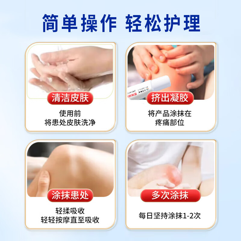 乐得惠康远红外治疗凝胶20g/支 适用于腰肌劳损、肩周炎、关节炎辅助治疗 5盒【巩固装】