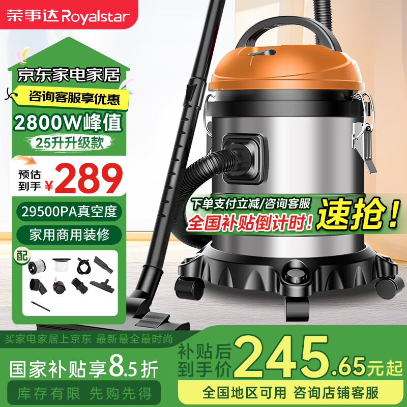 ���´Royalstar�����������ø�ʪ������ǿ�����ʴ�������������Ͱʽ������װ�޿������쳵�ù�ҵ�� 25L�����������Ӻ������Ͱ����ֵ����2800W