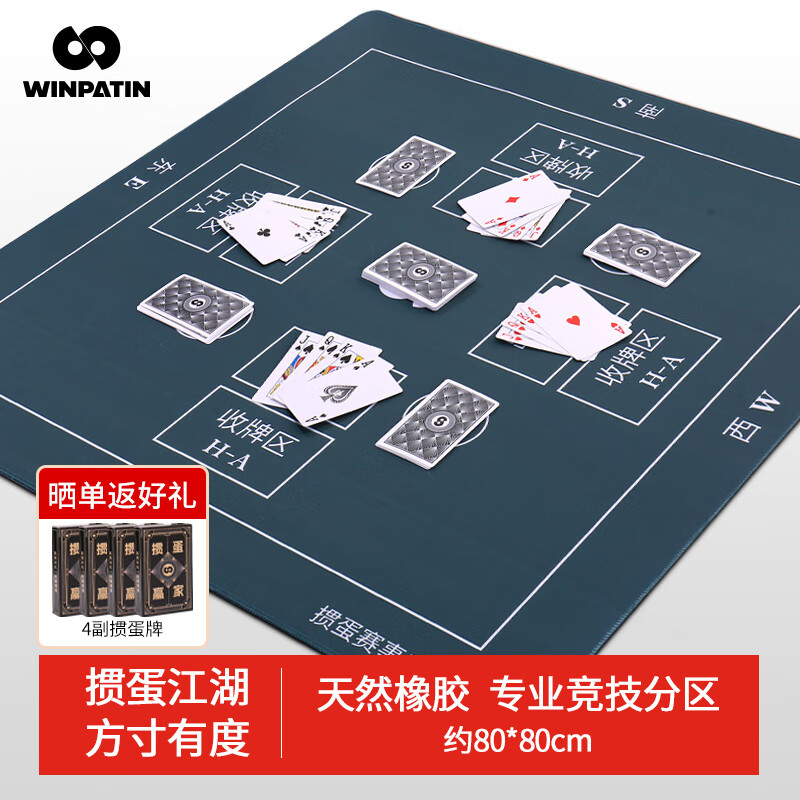 贏八摜蛋專用桌布撲克牌棋牌室比賽專用桌墊 打麻將牌防水桌布 80