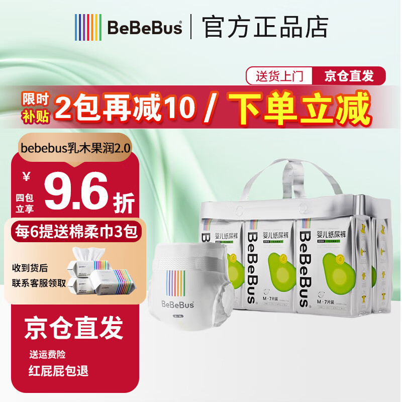 bebebusƷ��ֱ��ح��ľ����2.0Ӥ��ֽ���������͸������ѧ������ʪ ������XXL��һ��4����28Ƭ