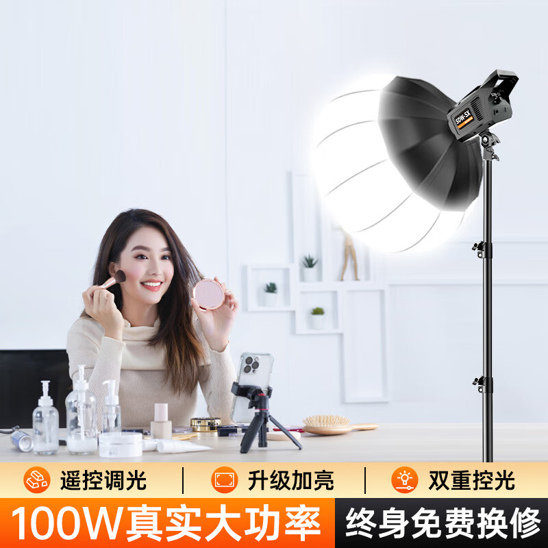 森迪威500W直播補(bǔ)光燈球形打光燈專業(yè)服飾珠寶影視直播拍照攝影燈光設(shè)備主播專用拍攝柔光燈 SL100W【柔光球】