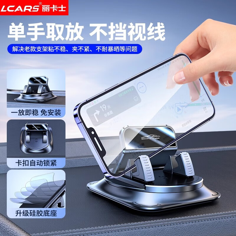 云郢手机车载支架2025新款粘贴吸盘汽车仪表台防滑垫通用导航固定支撑 360度旋转仪表台支架【原装标】