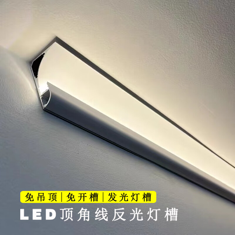 石膏线条吊顶灯定制 免吊顶石膏线灯条led顶角线灯反光灯 转角配  