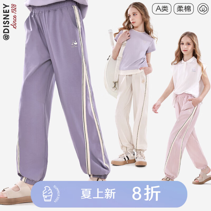 迪士尼女童裤子春夏2025新款女童防蚊裤大童运动裤秋宽松休闲童装 【夏款】暗香紫2007 170