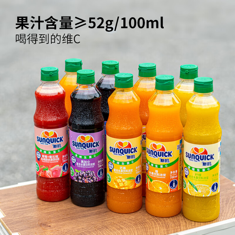 新的Sunquick浓缩果汁700ml鸡尾酒美式咖啡原料 家庭冲调果汁饮品 西柚汁700ml