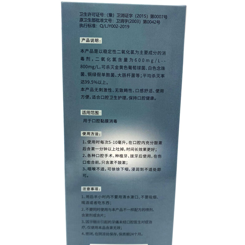佳运(jiayun)口腔宝含漱液除口气漱口液口腔异味杀菌口腔漱口水薄荷味 168ml*10瓶【送牙刷3支