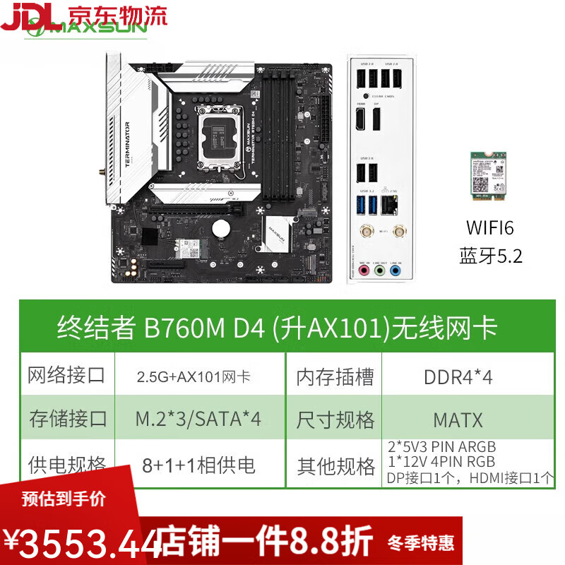 铭瑄（MAXSUN）i5 12600KF盒装搭铭瑄B760M D4D5 WIFI电脑主板瑷珈终结者CPU套装 B760M 终结者 D4+AX101)+i5 12 无内存 套餐一 INTEL B760