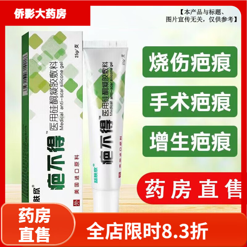 ƽ۴ҩ ̲ҽùͪ25g ˴ 158.1Ԫ