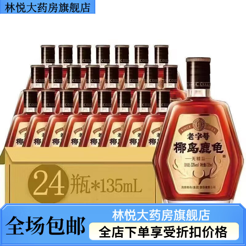Ҭ��¹�꺣�Ͼ�Сƿ33������24ƿ��¹���������� ¹���* 24ƿװ(����) ¹ 135ml