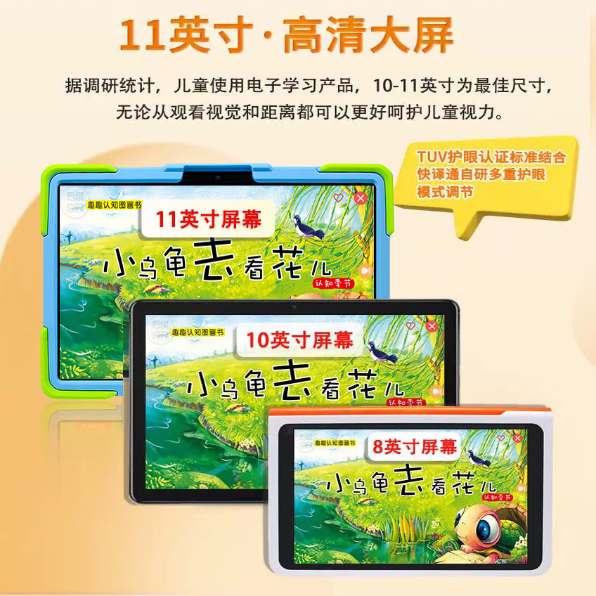 爱学宝11英寸大屏A90全龄段儿童平板学习机学前益智早教机幼儿园学生电脑家教机小初高AI智能平板点读机 11英寸/16G+256G/A90旗舰版 专享·晒单加赠儿童平板包