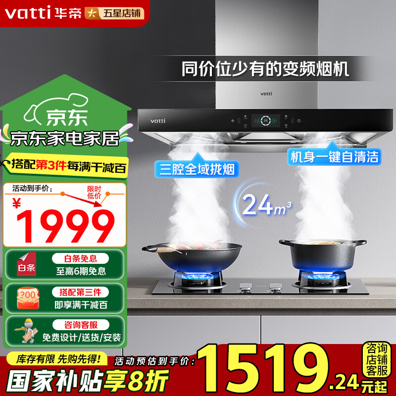 ���ۣ�VATTI������20%�ٷ�ŷʽ�����̻������ˮ����װ���������׼��ñ�Ƶ����S7�Զ�ϴ24�����i11207 ��ŷʽ���̻�TOP1��24����������Ƶ�����