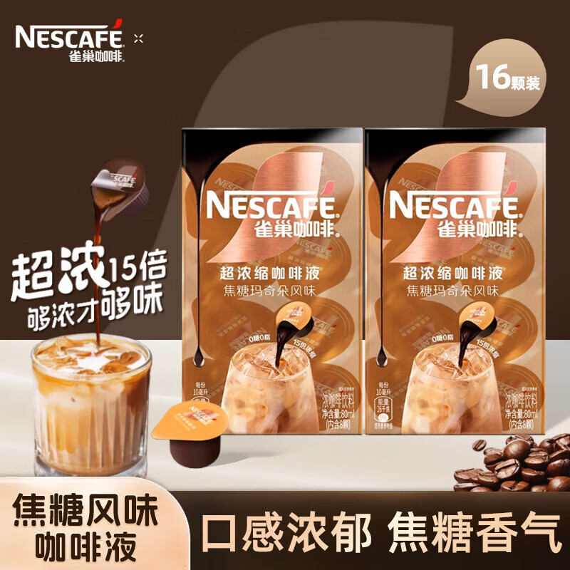 ȸ����Nestle��15����Ũ��0��0֬���Ǵ���ڿ���Һ ��ʽ���ҿ��� ���������80ml*2 �챭