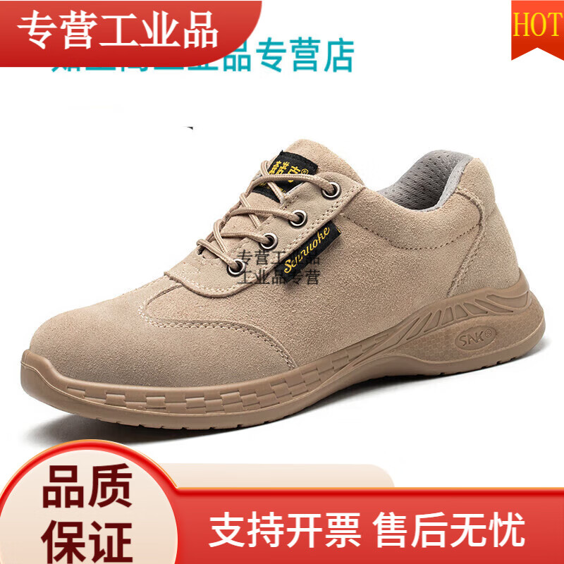 森诺克鞋劳保鞋男士工作四季款超轻便防臭电焊工防烫 防刺穿 39