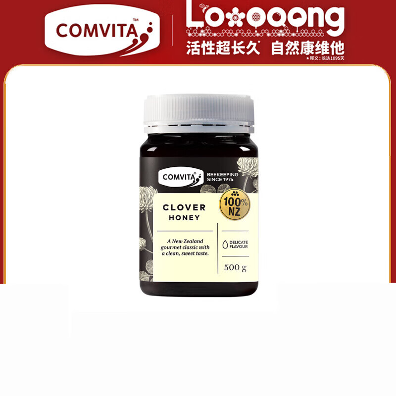康維他（Comvita）康維他三葉草蜂蜜500g新西蘭進(jìn)口成熟蜜醇厚