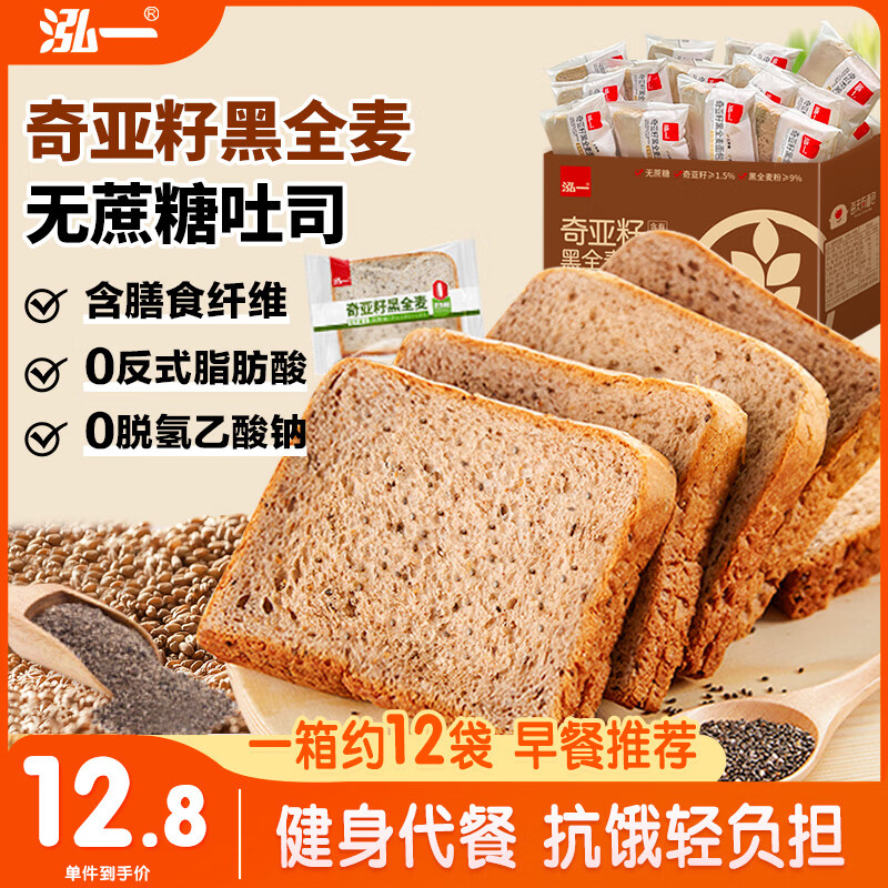 奇亚籽吐司500g 6.9元 - 86线报