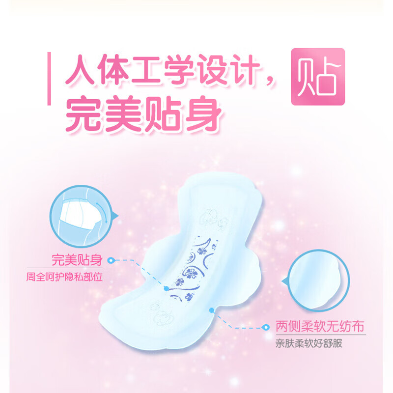 ABC瞬吸云棉卫生巾轻柔亲肤防漏不闷热姨妈巾日夜组合套装 【9包72片】日用56片+迷你巾16片