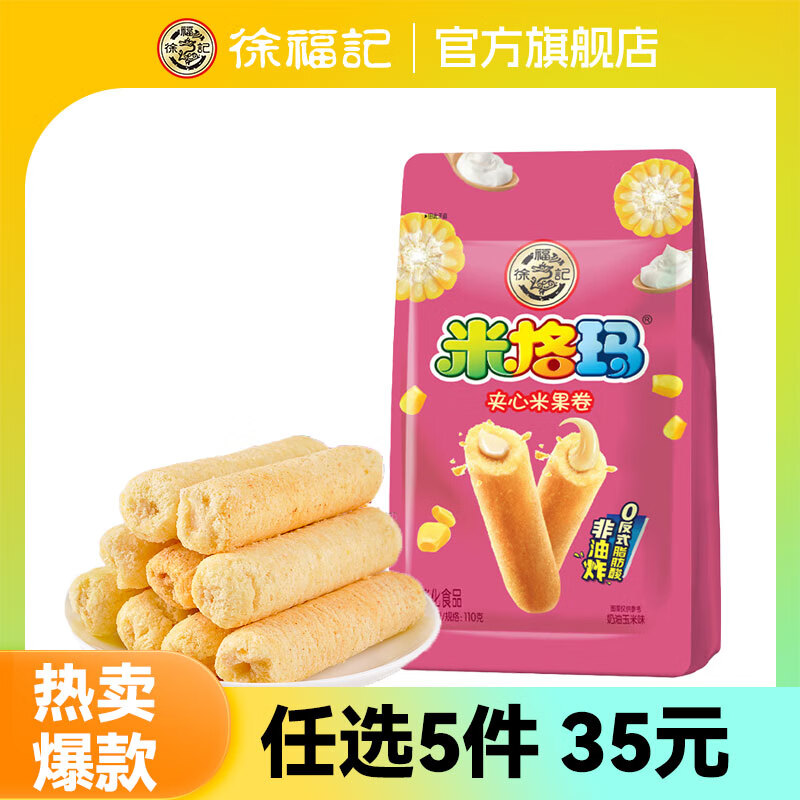 �츣�������Ǿ����־����ǹ����������ʳ���������ʳ��ѡ �׹�����������ζ110g