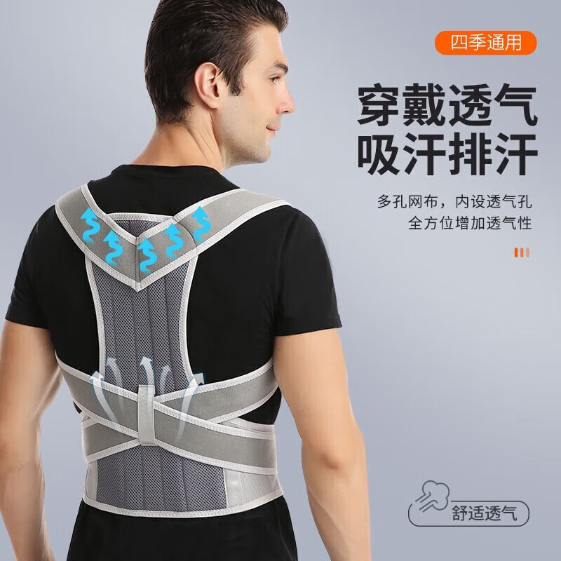 背背佳【夏季轻薄】背背佳背部矫姿带矫正正器改善防驼背成人男女开肩带 灰色【双龙骨强力矫正】 XXXL【推荐体重130-200斤】