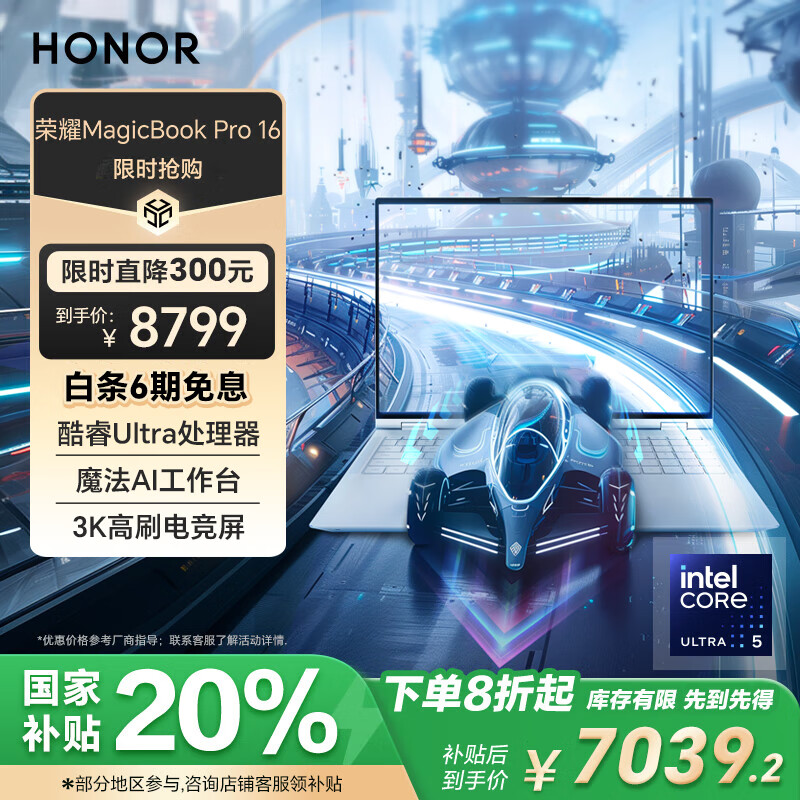 Honor/��ҫ MagicBook Pro 16 �ʼǱ����� Ӣ�ض����Ultra 16Ӣ�� ����ɫ Ultra5 24G 1T RTX4060