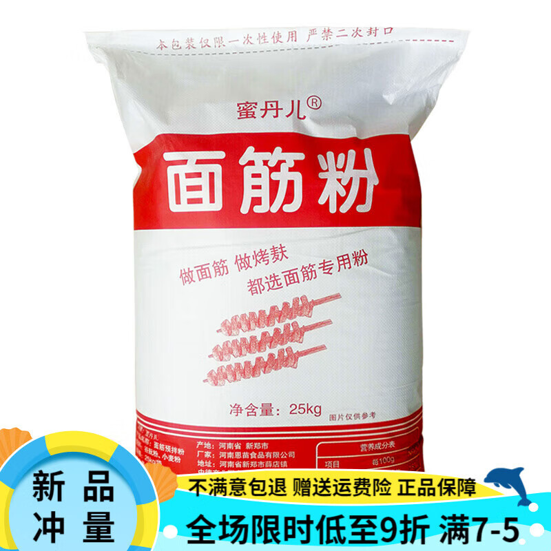 蜜丹兒谷朊粉 烤面筋粉 面筋粉商用谷原粉谷元粉谷阮粉25kg公斤 面筋粉25公斤(補貼)